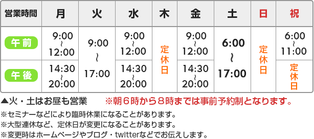 営業時間