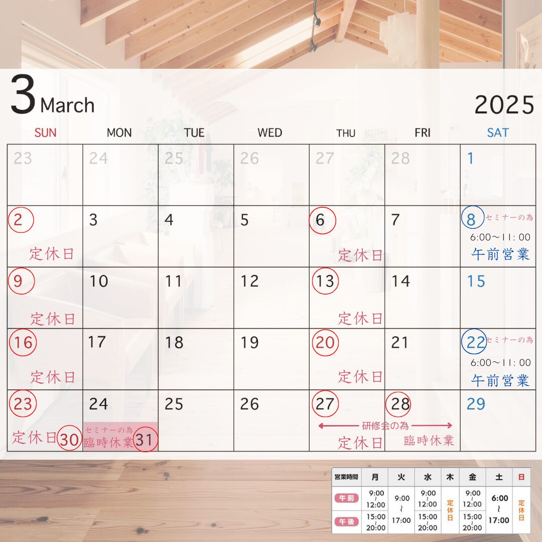 治療院経営 Q&A 地図・お問い合わせ | 新橋汐留治療院 | 東京都港区新橋駅の治療